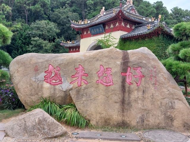 海天佛國 - 普陀山祈福
