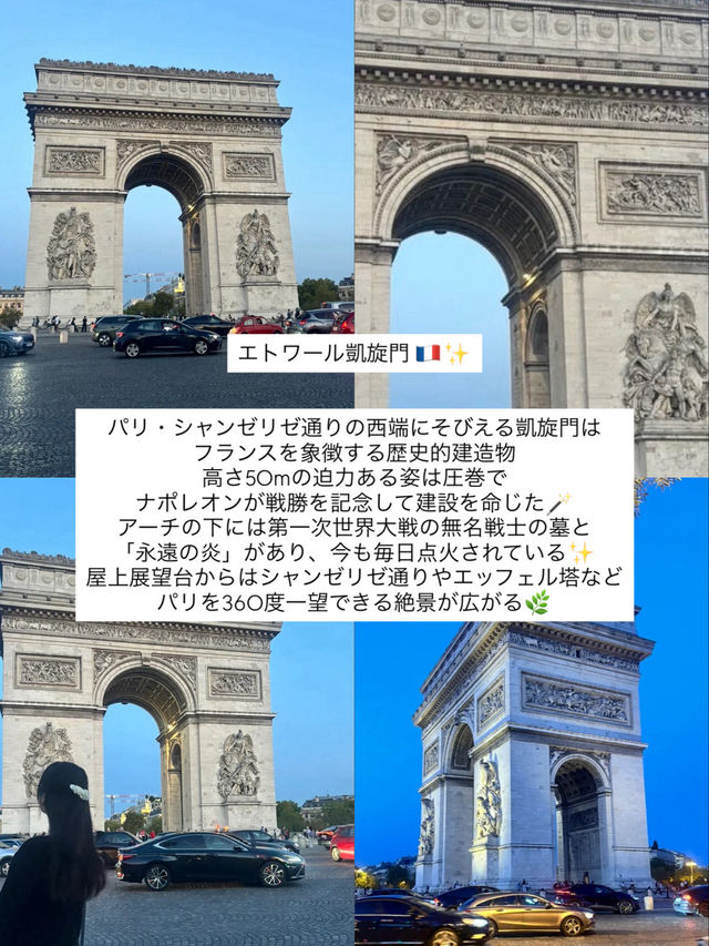 物価が高いパリで楽しめる無料屋外スポット 4選🌿🇫🇷
