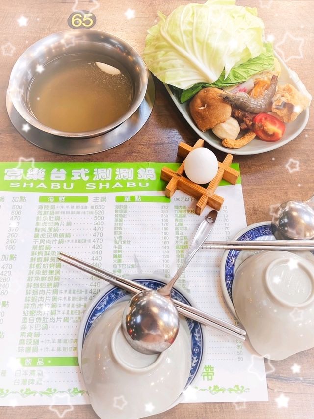台式富樂涮涮鍋 | 開在士林夜市旁熱門又好吃的火鍋🍲