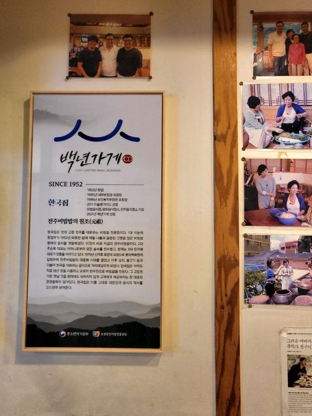 전주비빔밥의 원조 백년가게 한옥마을 맛집
