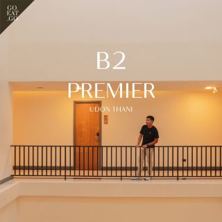 โรงแรมบีทู พรีเมียร์ อุดรธานี