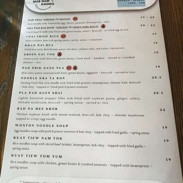 Mae Nam Khong Thai Restaurants: ร้านไทยอร่อยเริศ