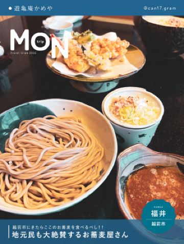 [Fukui Prefecture] A soba restaurant highly praised by locals🐢