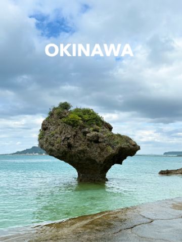 [Uruma City, Okinawa] A must-visit place when you visit Hamahiga🐥