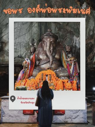 สายมูห้ามพลาดดดดด! ถ้ำศักดิ์สิทธิ์กลางขุนเขา 