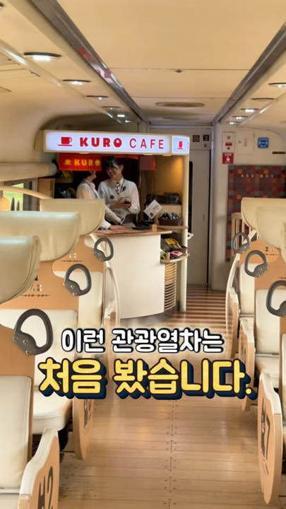 🚂 구마모토에서 아소까지, 아이와 어른 모두 즐길 수 있는 관광열차 아소보이!(ASO BOY!)