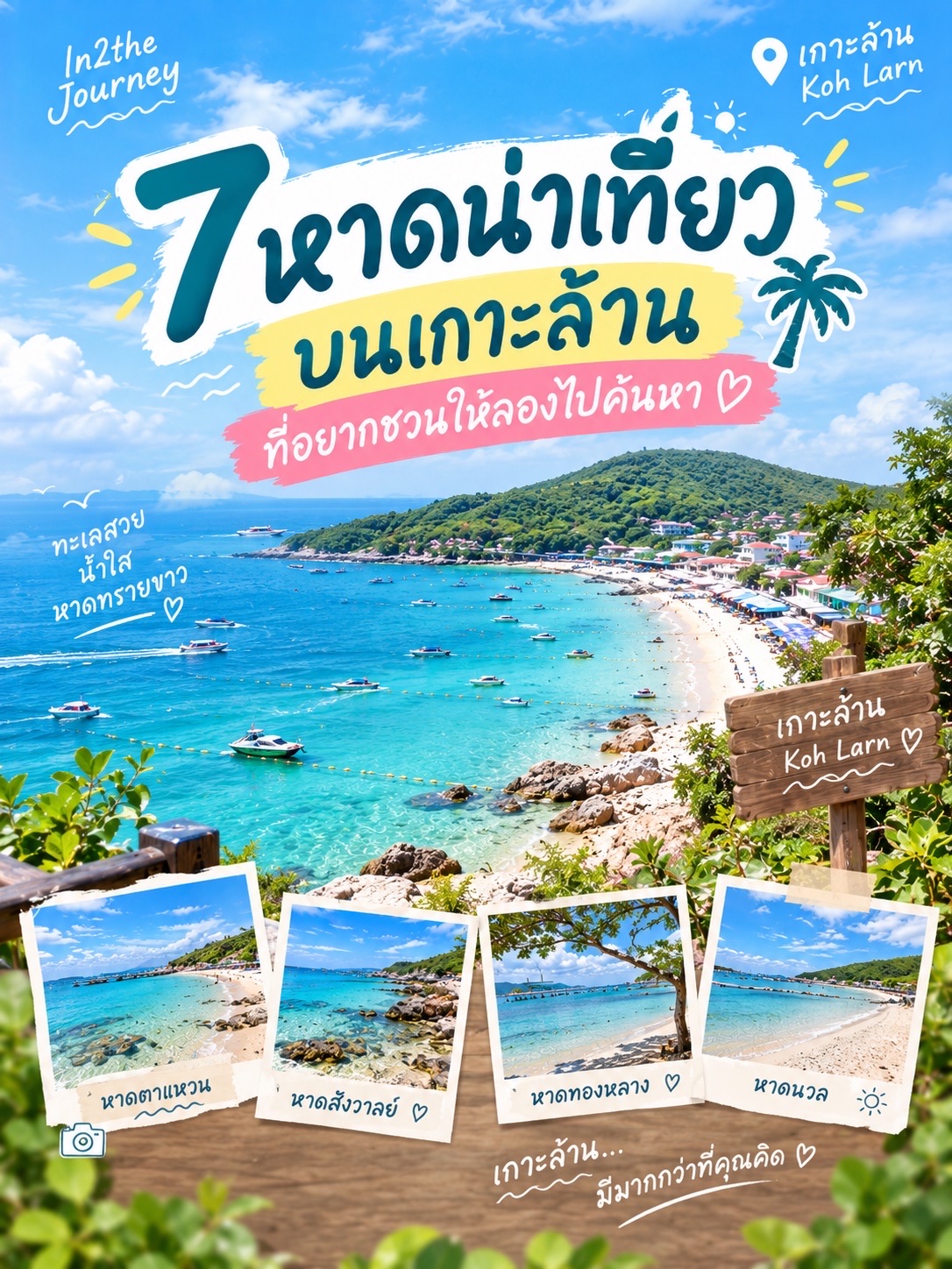 ✨ 7 bãi biển nhất định phải ghé thăm ở Koh Larn mà chúng tôi mời bạn khám phá.