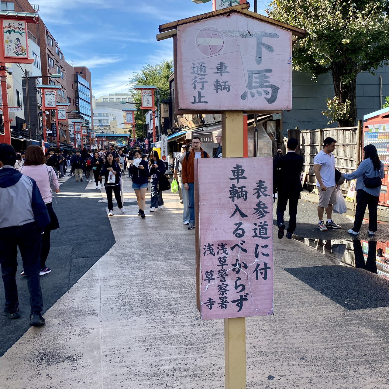 東京都浅草🇯🇵 伝法院通り】浅草の商店街で楽しむ☺️ | Trip