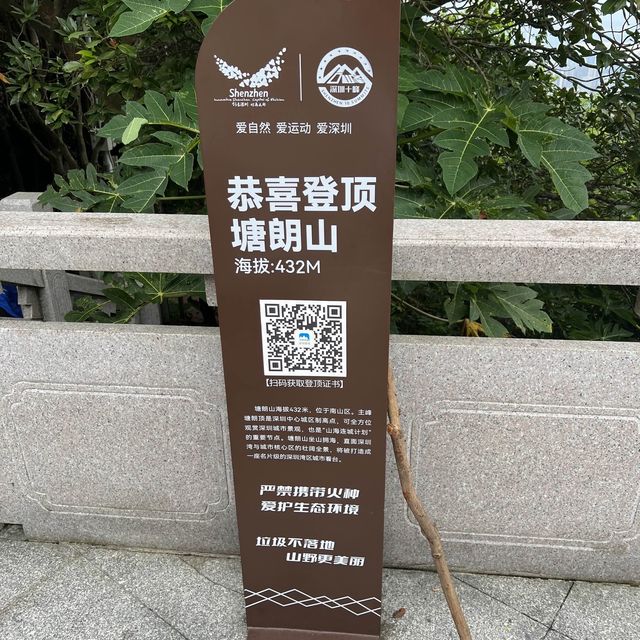 打卡深圳塘朗山郊野公園