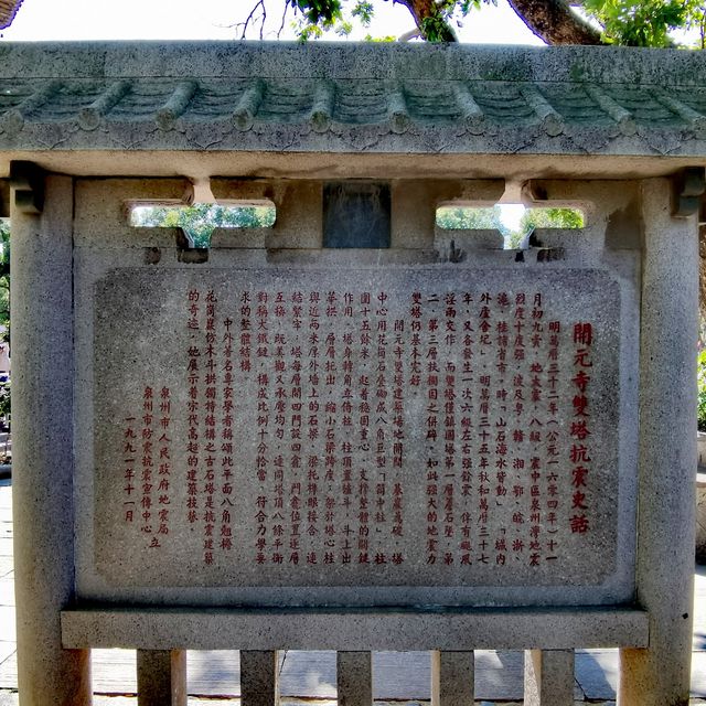 打卡著名的開元寺