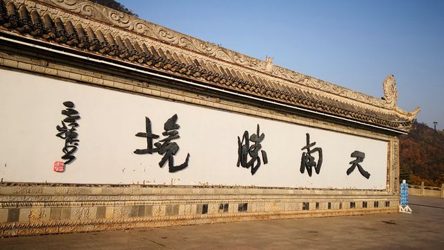 遊瀘山，寺廟、博物館、登山和靈猴