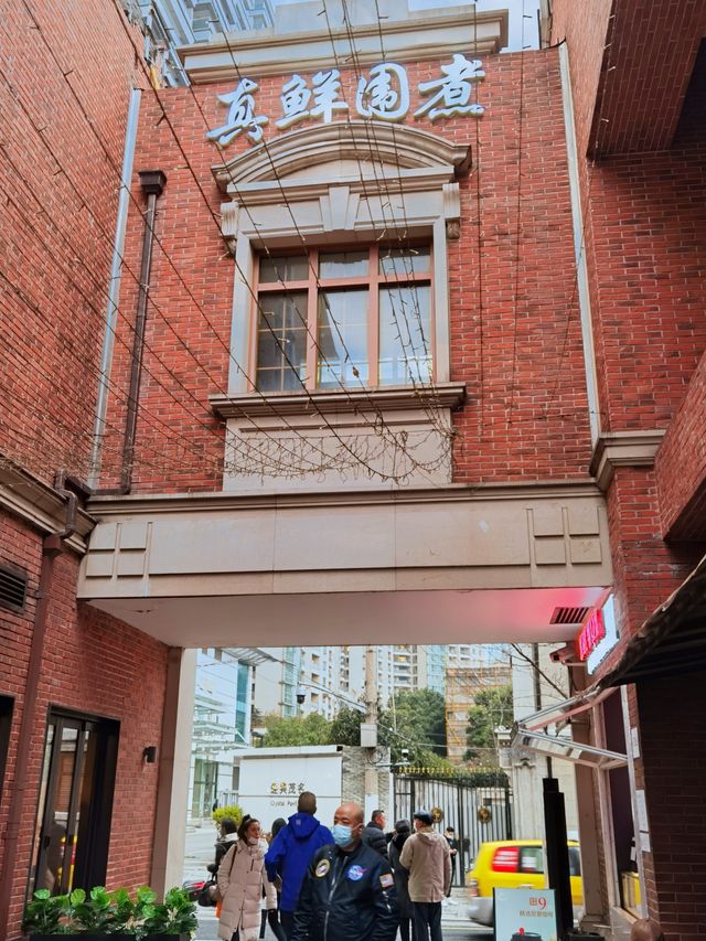 豐盛裡：傳統石庫門與摩天大樓同框入鏡，留下跨越歲月的對話