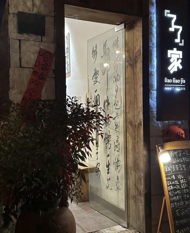 夜遊書聖故里｜感受挑燈夜讀氣氛，沾沾聖賢之氣