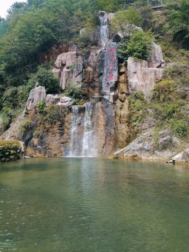 秦嶺江山一日遊