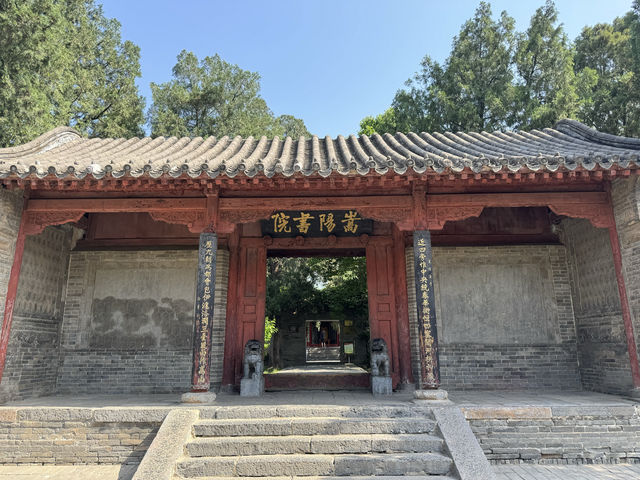 嵩陽書院