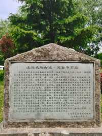 隋唐皇家寺院——麟游縣慈善寺