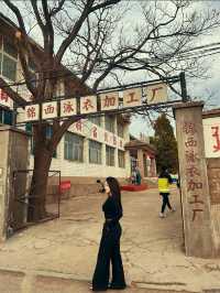 打卡一下 電視劇《乘風踏浪》拍攝地 ～興城古城