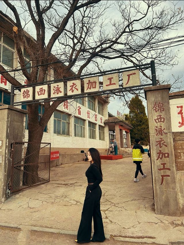 打卡一下 電視劇《乘風踏浪》拍攝地 ～興城古城