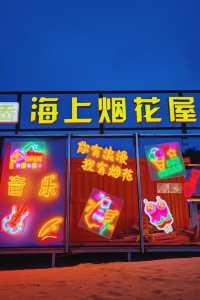 暑假要去什麼三亞就在洞頭…