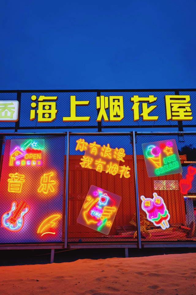 暑假要去什麼三亞就在洞頭…