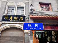 雲南昭通古城一瞥