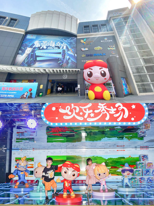 東莞海立方神秘海洋世界廣東周邊親子遊