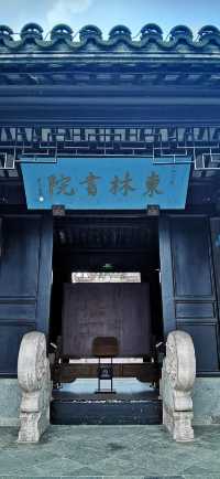 無錫•東林書院