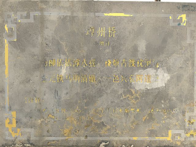 普濟橋
