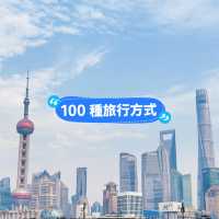 【上海旅行】上海4日遊行程分享