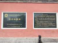 鄭州城隍廟。