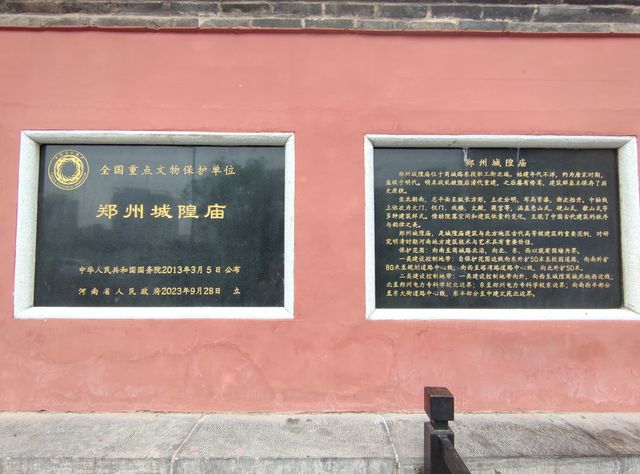 鄭州城隍廟。