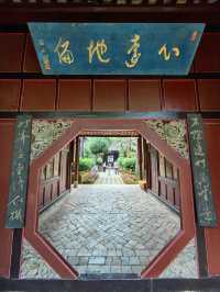雲南 通海 秀山穿越之旅：山林古建的奇幻際遇。