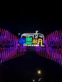 即墨路Chill秋季生活節集市圖文攻略來了。