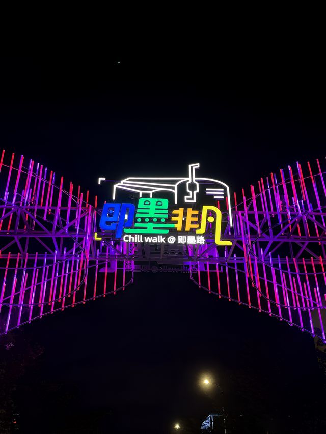 即墨路Chill秋季生活節集市圖文攻略來了。