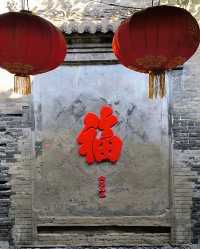 走進伯延古鎮，感受歷史的迴音。