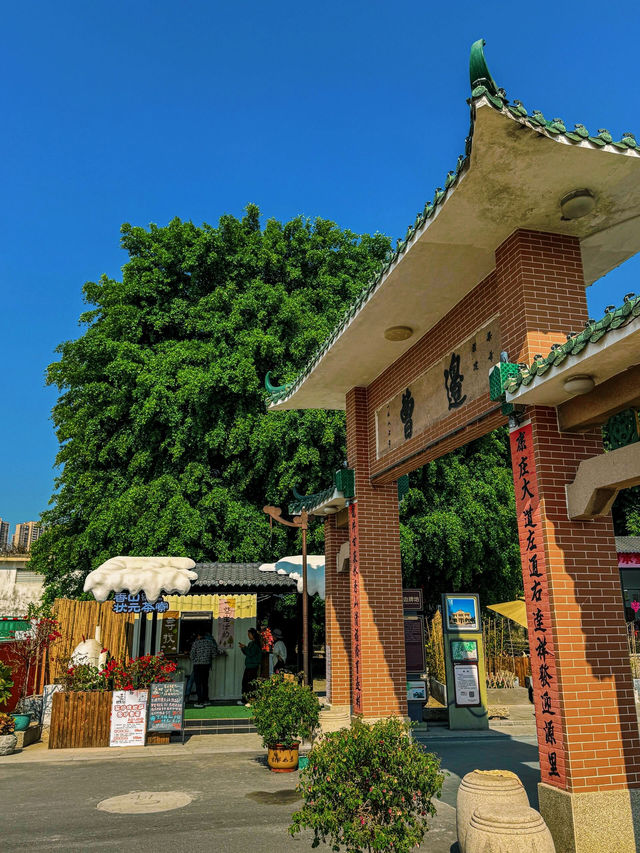 ——中山市曹边村：美食尋香之旅