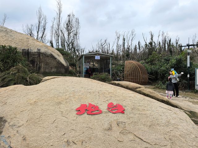 火箭發射最佳觀測點——石頭公園