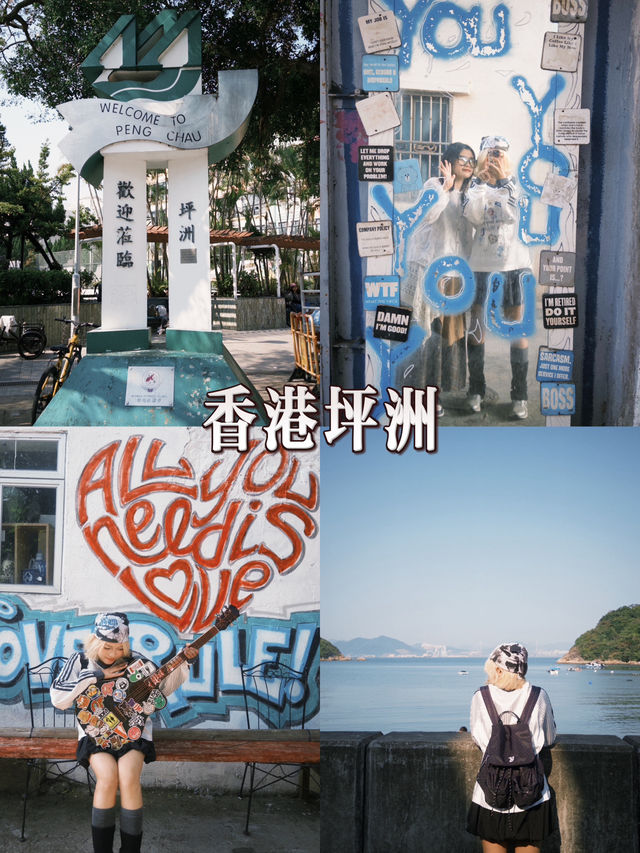 香港坪洲｜週末漫遊計畫🐾