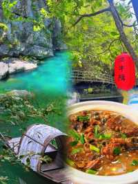 石台｜旅遊攻略嚟啦