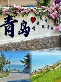 以為威海已經夠靚，直到我嚟到呢度