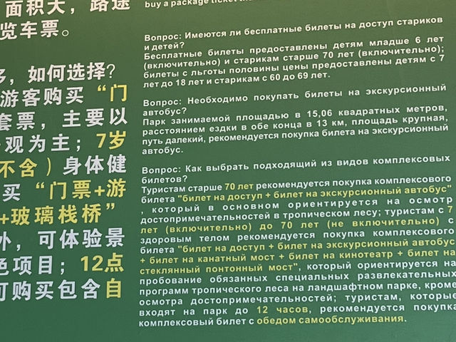 Yanoda Park
