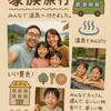 ひなたパパ旅行記録