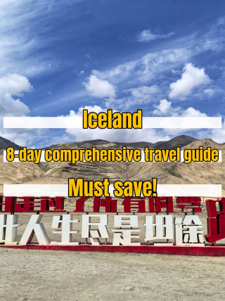 8-day Iceland summer vacation guide