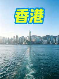 香港遭罪已回，不太建議8-9月份來了