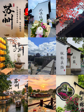 " ˖𖥔They say Gusu is beautiful, but this is the heart of Jiangnan."