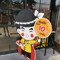 ไข่หวานบ้านซูชิ สาขาสนามบินน้ำ โฉมใหม่