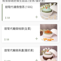 杏甜品開到葵芳啦! (⁎⁍̴̛ᴗ⁍̴̛⁎)素食主題甜品店