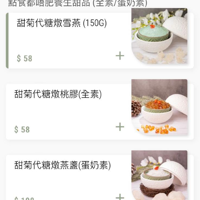 杏甜品開到葵芳啦! (⁎⁍̴̛ᴗ⁍̴̛⁎)素食主題甜品店 杏甜品開到葵芳啦! (⁎⁍̴̛ᴗ⁍̴̛⁎)素食主題甜品店