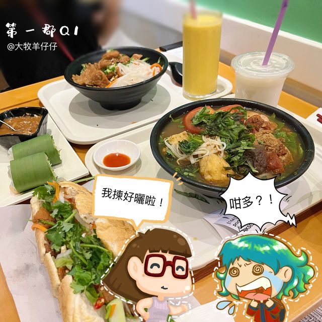 細舖搬大舖嘅越式小店😋