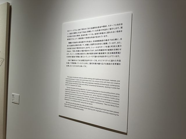 東京・品川。現代アートの魅力を発信『WHAT MUSEUM』